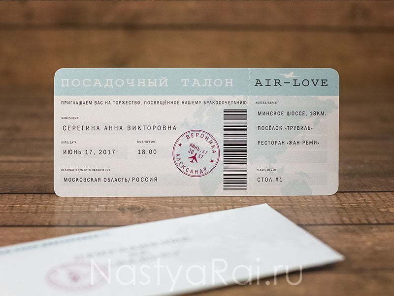 Прямоугольные / Квадратные Приглашение Билет на самолет от  3