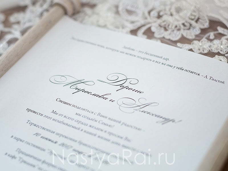 Свиток Приглашение-свиток на деревянных палочках от  4