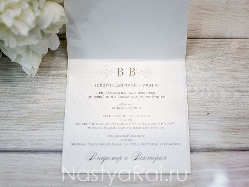 Открытка Приглашение на свадьбу Кристалл от  2