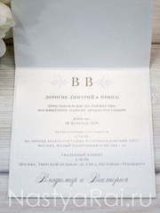 Открытка Приглашение на свадьбу Кристалл от  2