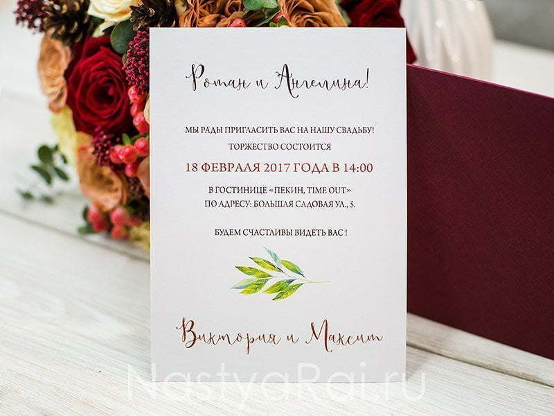 Прямоугольные / Квадратные Свадебное приглашение с гранатом двусторонее от  3