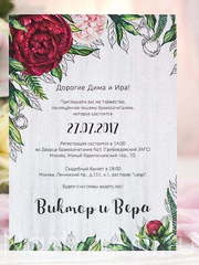 Прямоугольные / Квадратные Приглашения с пионами от  1