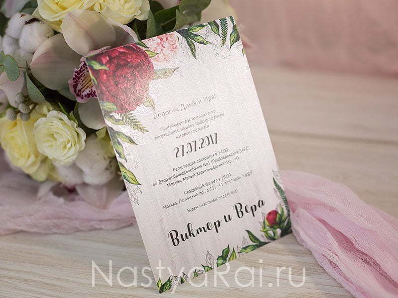 Прямоугольные / Квадратные Приглашения с пионами от  2