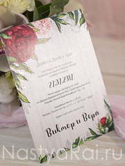 Прямоугольные / Квадратные Приглашения с пионами от  2