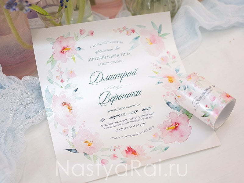 Свиток Свадебный свиток Акварельные цветы от  3