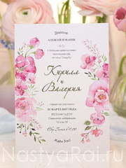 Прямоугольные / Квадратные Приглашение с акварельными цветами от  1