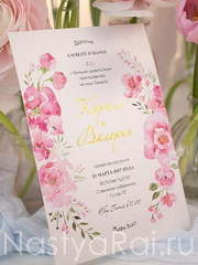 Прямоугольные / Квадратные Приглашение с акварельными цветами от  2