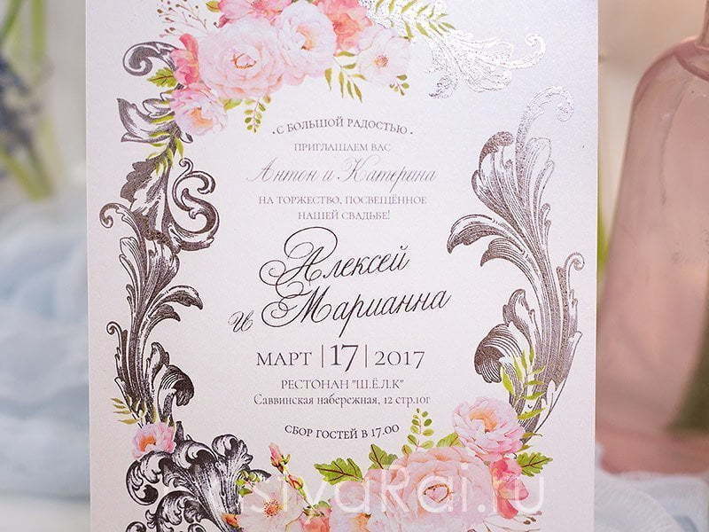 Прямоугольные / Квадратные Пригласительное с серебряным узором от  5