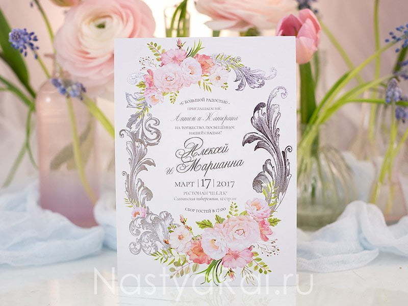 Прямоугольные / Квадратные Пригласительное с серебряным узором от  6