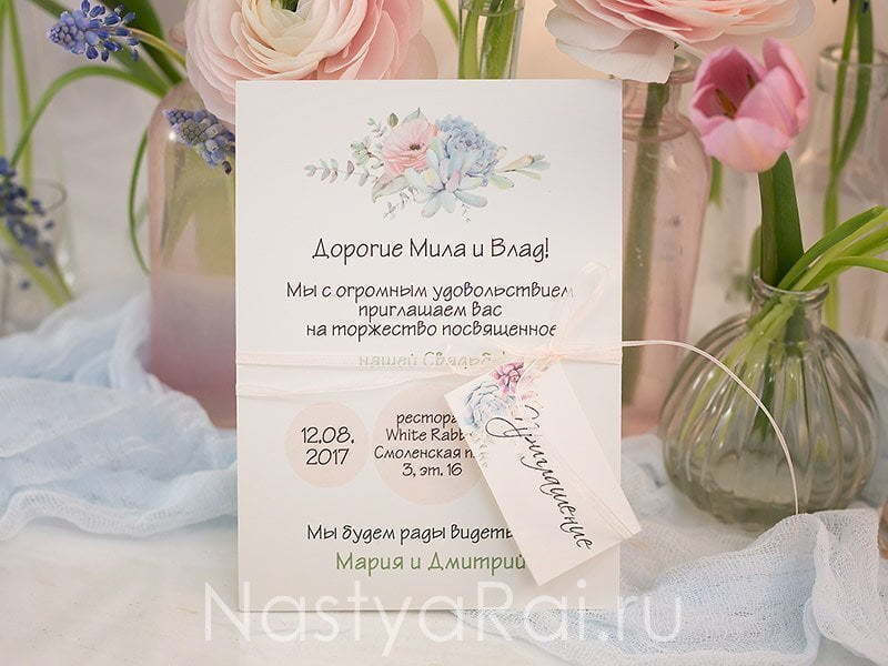 Прямоугольные / Квадратные Приглашение Ботаника пастельное от  1