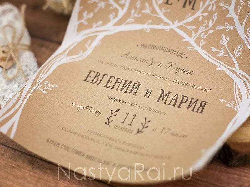 Свиток Приглашение-свиток в рустикальном стиле от  5