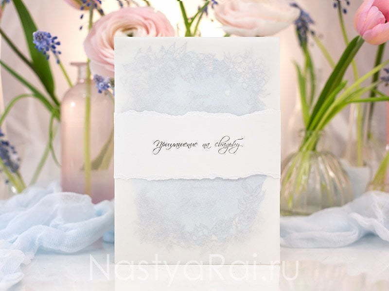 Открытка Приглашение на свадьбу Таэль от  2