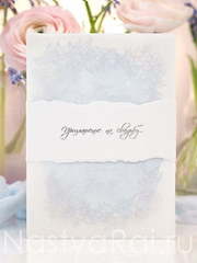 Открытка Приглашение на свадьбу Таэль от  2