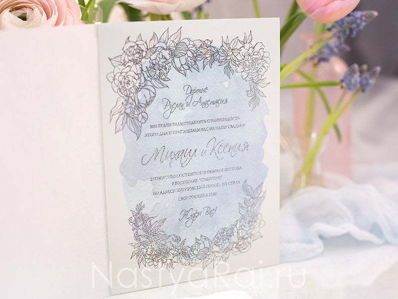 Открытка Приглашение на свадьбу Таэль от  6