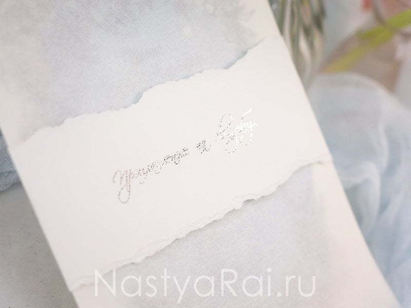 Открытка Приглашение на свадьбу Таэль от  7