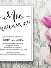 Прямоугольные / Квадратные Простые приглашения от  1