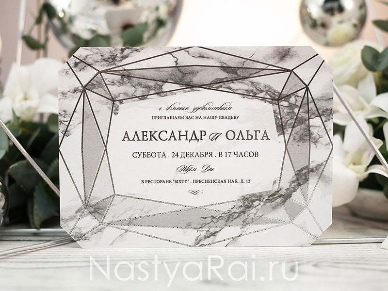 Прямоугольные / Квадратные Приглашение в стиле Геометрия от  4