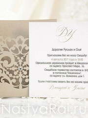 Прямоугольные / Квадратные Пригласительное Ажурный кармашек, бежевое от  2