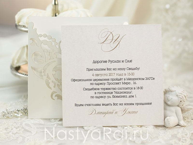 Прямоугольные / Квадратные Пригласительное Ажурный кармашек от  3