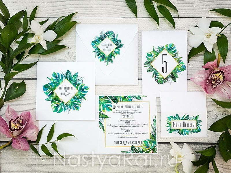 Прямоугольные / Квадратные Пригласительное Тропики от  8
