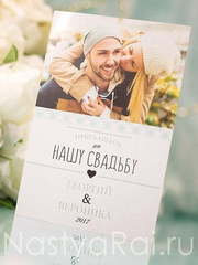 Открытка Свадебные приглашения с фотографией от  2