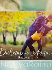 Открытка Свадебное приглашение с фотографией от  1