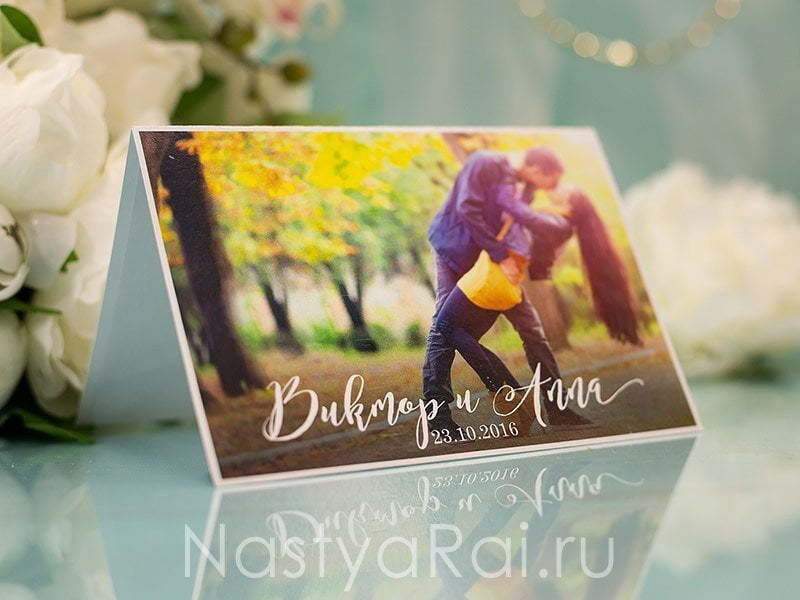 Открытка Свадебное приглашение с фотографией от  2