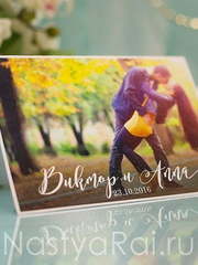 Открытка Свадебное приглашение с фотографией от  2