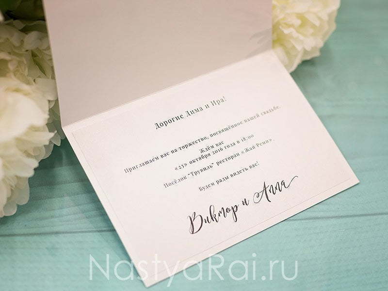 Открытка Свадебное приглашение с фотографией от  3