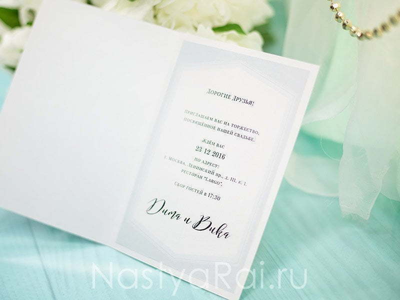 Открытка Пригласительное с фотографией от  3