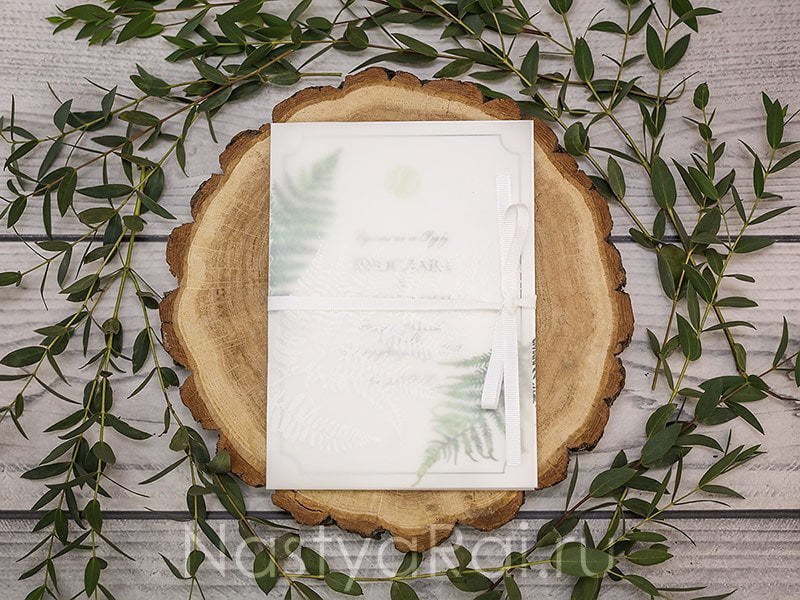 Открытка Пригласительное с папоротником от  2