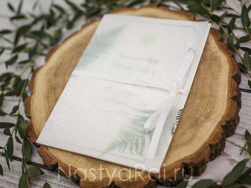 Открытка Пригласительное с папоротником от  3