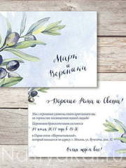 Прямоугольные / Квадратные Двусторонние приглашения для греческой свадьбы от  1