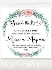 Прямоугольные / Квадратные Приглашение-магнит от  1