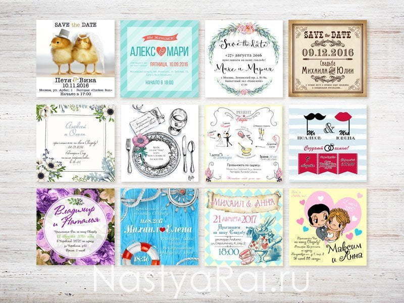 Прямоугольные / Квадратные Приглашение-магнит от  2