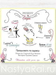 Прямоугольные / Квадратные Приглашение-магнит от  1