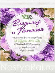 Прямоугольные / Квадратные Приглашение-магнит от  1