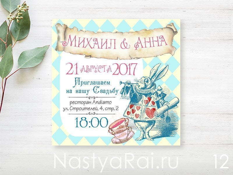 Прямоугольные / Квадратные Приглашение-магнит от  1