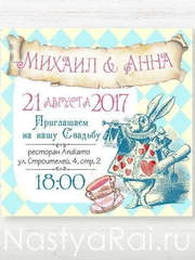 Прямоугольные / Квадратные Приглашение-магнит от  1