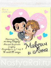 Прямоугольные / Квадратные Приглашение-магнит от  1