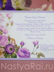 Прямоугольные / Квадратные Приглашение в коробке Сиреневые цветы от  2