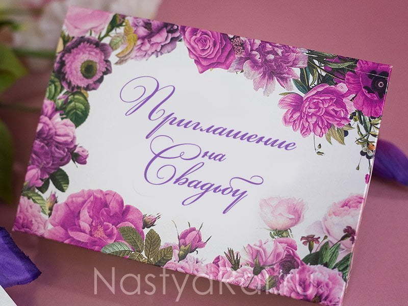 Прямоугольные / Квадратные Приглашение в коробке Сиреневые цветы от  3