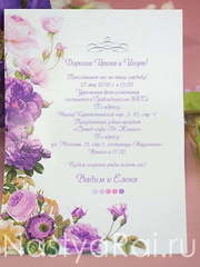 Свиток Приглашение-свиток Сиреневые цветы от  2