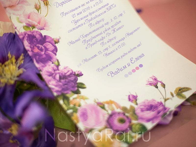 Свиток Приглашение-свиток Сиреневые цветы от  3