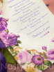 Свиток Приглашение-свиток Сиреневые цветы от  3