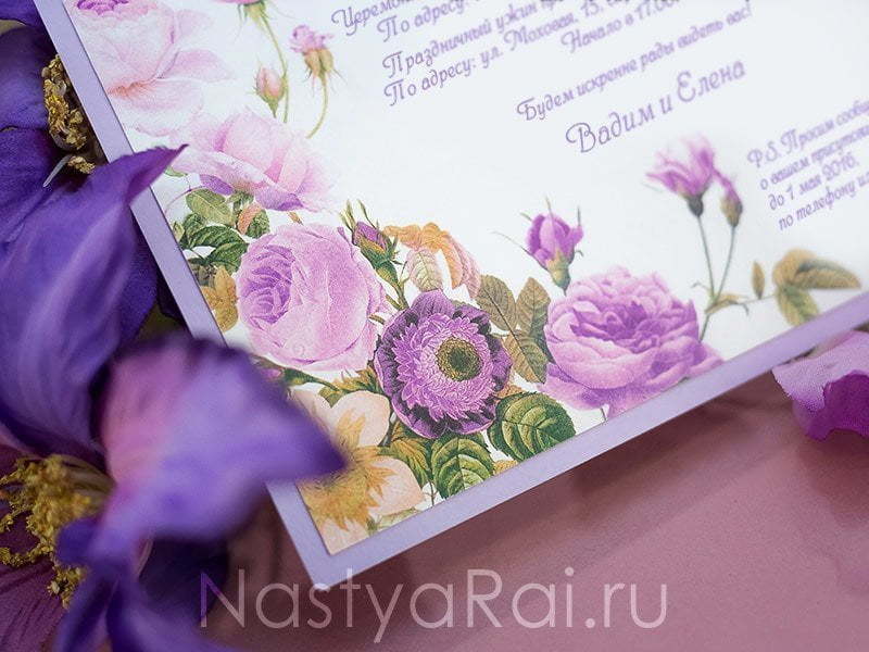 Прямоугольные / Квадратные Приглашение-карточка Сиреневые цветы от  2