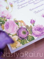 Прямоугольные / Квадратные Приглашение-карточка Сиреневые цветы от  2