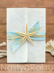 Открытка Приглашение на свадьбу Морское от  1