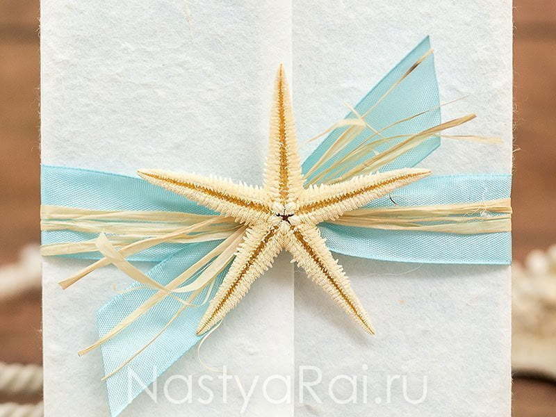 Открытка Приглашение на свадьбу Морское от  3