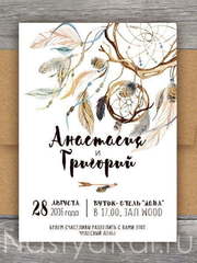 Прямоугольные / Квадратные Приглашение на свадьбу Ловец снов от  1